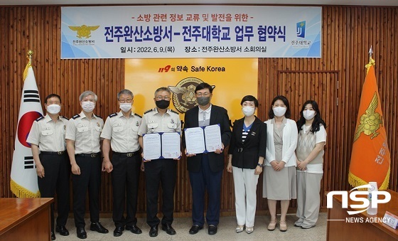 [NSP PHOTO]전주대-전주완산소방서, 업무 협력 협약