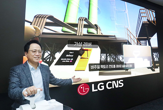 NSP통신-LG CNS 스마트F&C사업부장 조형철 전무가 이노베이션스튜디오에서 가상레버를 조정하며 버추얼 팩토리를 시연하고 있다. (LG CNS)