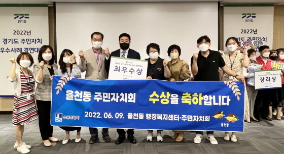 NSP통신-9일 2022년도 경기도 주민자치 우수사례 경연대회에서 최우수상을 받은 율천동 주민자치회 위원 등 관계자들이 수상 기념촬영을 하고 있다. (수원시)