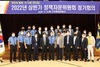 [NSP PHOTO]군산해경, 상반기 정책자문위원회 개최