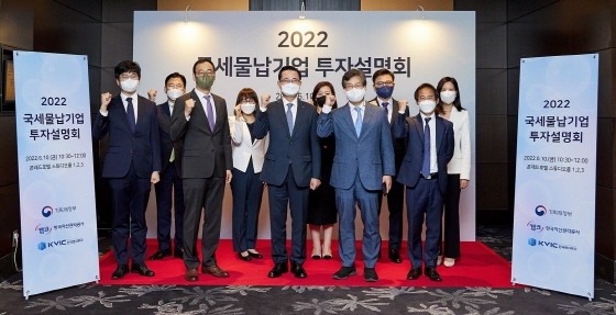 NSP통신-서울 여의도 콘래드 호텔 에서 개최된 2022년 국세물납기업 투자설명회에서 이영민 한국벤처투자 사장(앞줄 왼쪽 두 번째), 권남주 캠코 사장(앞줄 왼쪽 세 번째),유형철 기획재정부 국고국장(앞줄 왼쪽 네 번째) 및 관계자들이 기념촬영을 하고 있다. (캠코)