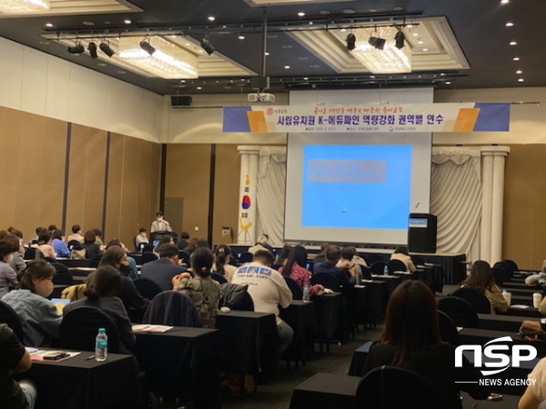 NSP통신-경상북도교육청은 지난 8일(경주), 10일(구미) 2일에 걸쳐 도내 사립유치원 205개 원을 대상으로 사립유치원 K-에듀파인 담당자의 시스템 및 회계 업무 역량 강화를 위한 연수를 실시했다고 밝혔다. (경상북도교육청)