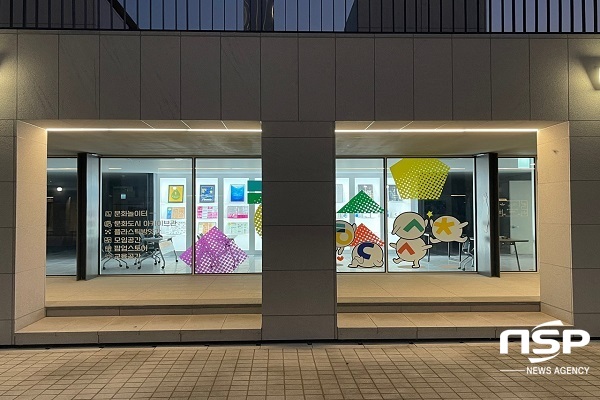 NSP통신-문화놀이터 야경 (순천시)