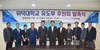 [NSP PHOTO]위덕대, 유도부 후원회 발족식 가져