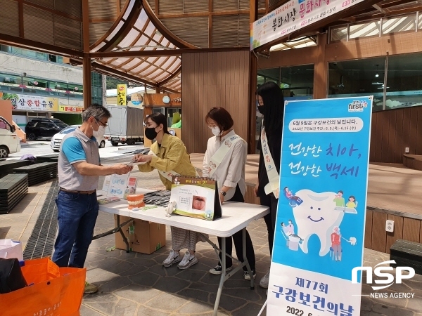 NSP통신-봉화군 보건소는 제77회 구강보건의 날을 맞아 지난 7일과 9일 2일간 봉화상설시장과 억지춘양시장에서 지역주민을 대상으로 구강보건 캠페인을 실시했다. (봉화군)