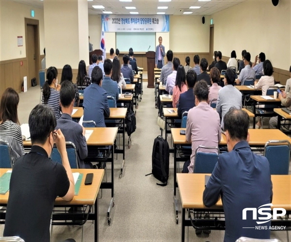 NSP통신-경상북도는 지난 9일부터 10일까지 울진 한화리조트에서 시군 투자유치 담당 부서장 등 70여 명이 참석한 가운데 투자유치 담당공무원 워크숍을 개최했다. (경상북도)