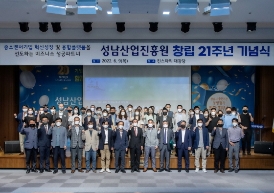 NSP통신-성남 분당구 정자동에 위치한 킨스타워 대강당에서 열린 성남산업진흥원 창립 21주년 기념식에서 류해필 원장을 비롯한 참석 인사들이 기념촬영을 하고 있다.