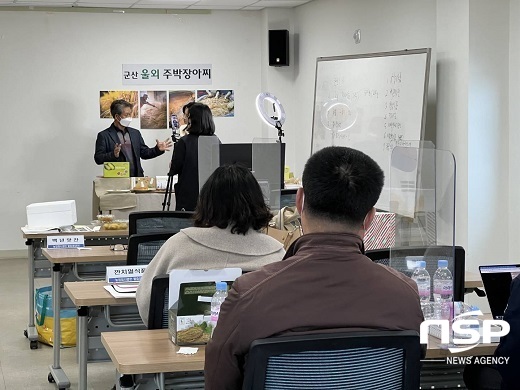 [NSP PHOTO]군산시, 유튜브 농산물 홍보기술 교육 실시