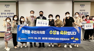 [NSP PHOTO]수원시 율천동, 2022 경기도 주민자치 우수사례 최우수상