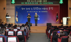 [NSP PHOTO]오산시, 민선 5·6·7기 시정발전유공자 115명에 감사패