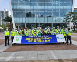 [NSP PHOTO]오산 새마을교통봉사대, 교통사고예방 합동 정지선지키기 캠페인