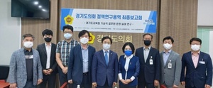 [NSP PHOTO]경기도교육청 기술직 공무원 운영실태연구 용역 최종 보고회 열려