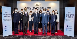 [NSP PHOTO]캠코, 2022년 국세물납기업 투자설명회 개최