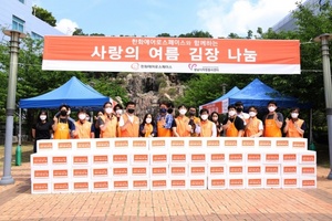[NSP PHOTO]성남시자원봉사센터 한화에어로스페이스와 사랑의 여름김장 나눔