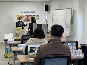 [NSP PHOTO]군산시, 유튜브 농산물 홍보기술 교육 실시