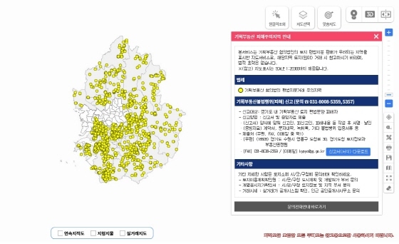 NSP통신-기획부동산 피해주의지역 지도서비스. (경기도)