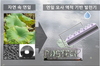 [NSP PHOTO]포스텍 공동연구팀, 연잎 모사한 물방울 기반 발전기 개발