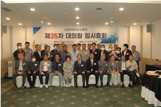 NSP통신-사단법인 한국주유소협회 제35차 대의원 임시총회 기념사진 (한국주유소협회)