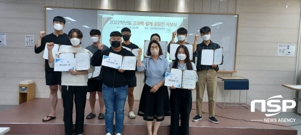 NSP통신-포항대학교 교수학습지원센터는 지난 9일 성실관 세미나실에서 2022학년도 교과목 설계 공모전 시상식을 개최했다. (포항대학교)