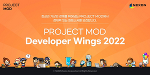 [NSP PHOTO]넥슨, Developer Wings 2022 참가자 모집