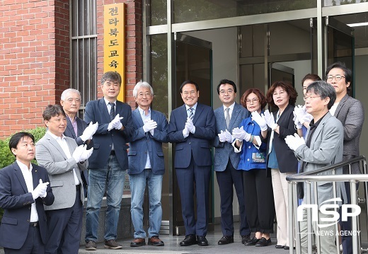 [NSP PHOTO]서거석 전북교육감 당선인 인수위원회 현판식...업무 본격화