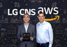 [NSP PHOTO]LG CNS, AWS 프리미어 티어 파트너 자격 획득