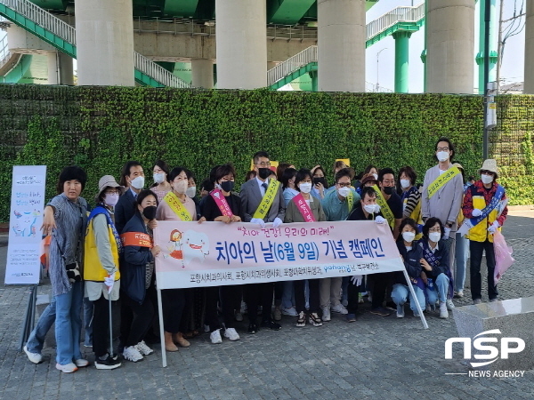 NSP통신-포항대학교 치위생과는 지난 9일 제77회 구강보건의 날을 맞아 포항시 남·북구 보건소에서 주관하는 행사에 참여해 구강보건교육 봉사를 진행했다. (포항대학교)