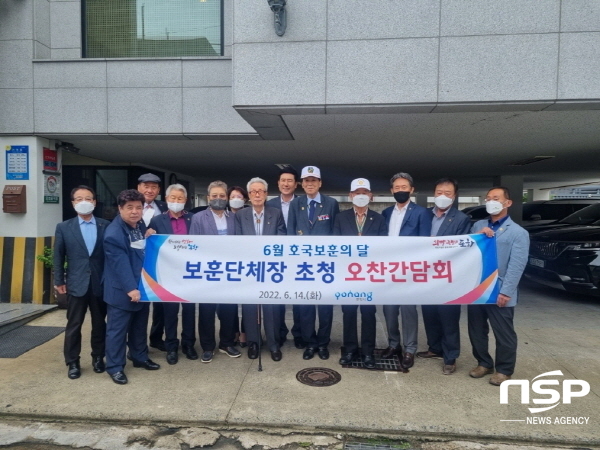 NSP통신-포항시는 6월 호국보훈의 달을 맞아 지역의 보훈단체장을 초청해 건의사항을 청취하고 위로·격려하는 보훈단체장 초청 오찬간담회를 14일 개최했다. (포항시)