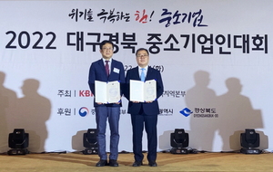 [NSP PHOTO]경북테크노파크, 2022년 중소기업 유공자 포상 단체·개인부문 중기부장관 표창 수상