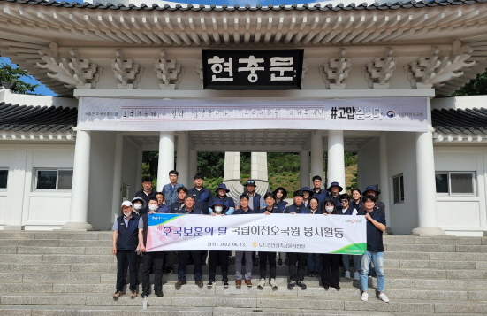NSP통신-립이천호국원 봉사활동 (도드람양돈농협 제공)