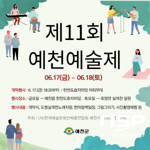 -(예천군)