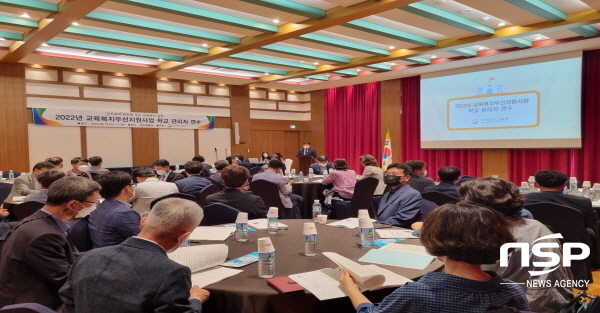 NSP통신-경상북도교육청은 15일 경주 황룡원에서 도내 교육복지우선지원사업학교 교장, 교감 100여 명을 대상으로 2022년 교육복지우선지원사업 학교 관리자 연수를 개최했다고 밝혔다. (경상북도교육청)