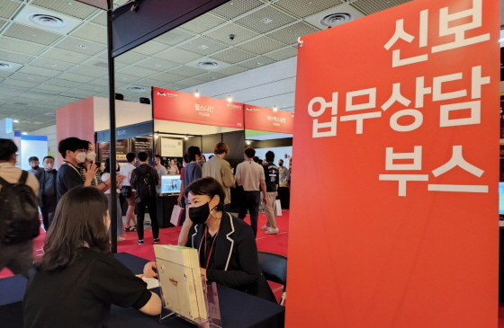 NSP통신-신용보증기금이 6월 15일부터 17일까지 3일간 서울 코엑스에서 개최되는 메타버스 엑스포 2022에 신보 혁신스타트업 전용관을 설치해 신보의 혁신스타트업 18개사 제품 홍보와 판로 개척을 지원하고 있다.