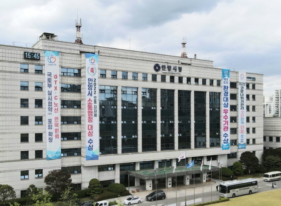 NSP통신-안양시청 전경. (안양시)