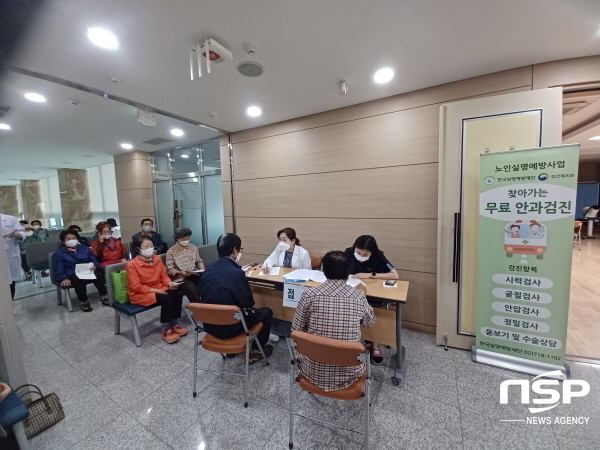 NSP통신-영양군은 15일 영양군보건소에서 한국실명예방재단과 함께 65세 이상 어르신 120명을 대상으로 무료 안(眼) 검진을 실시했다. (영양군)