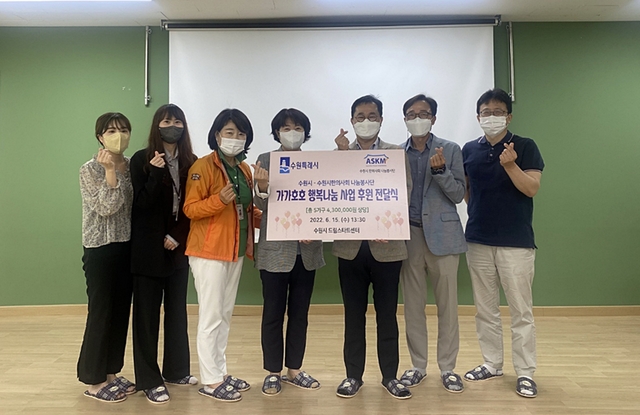 NSP통신-15일 전달식 후 수원시 보육아동과·수원시한의사회 나눔봉사단 관계자들이 기념 촬영을 하고 있다. (수원시)