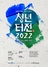 (NSP NEWS Image)수원시, ‘제6회 청년터전 전시회’ 참여 작가 모집