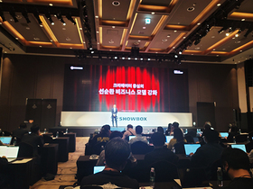 [NSP PHOTO]쇼박스 파묘피랍현혹 등 27편의 콘텐츠 라인업 공개