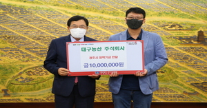 [NSP PHOTO]대구농산 주식회사, 경주시장학회에 장학금 1000만 원 기탁