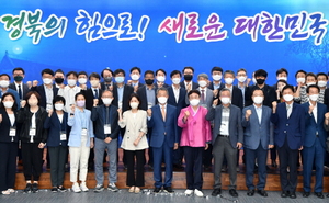 [NSP PHOTO]경북도, 지방시대 주도 경상북도 준비위원회 제1차 전체회의 개최