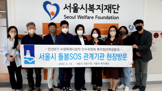 NSP통신-16일 수원시장직 인수위원회 복지청년여성분과가 서울시 돌봄SOS 사업현장 방문 가운데 기념촬영을 하고 있다. (수원시)