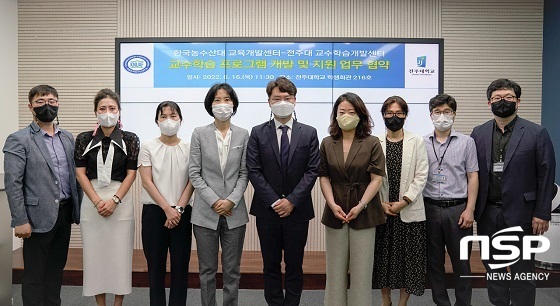 [NSP PHOTO]전주대-한국농수산대, 업무 협력 협약