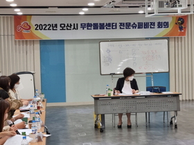 [NSP PHOTO]오산시, 사회복지 사례관리 전문슈퍼비전 회의 개최