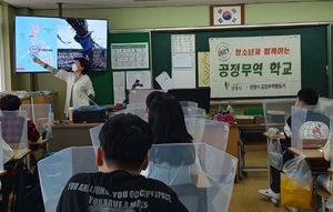 [NSP PHOTO]광명시, 청소년 대상 사회적경제·공정무역학교 진행