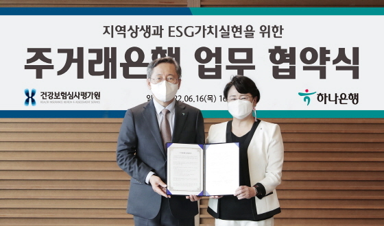 NSP통신-박성호 하나은행장(왼쪽)과 김선민 건강보험심사평가원장(오른쪽)이 기념 촬영을 하고 있다. (하나은행)