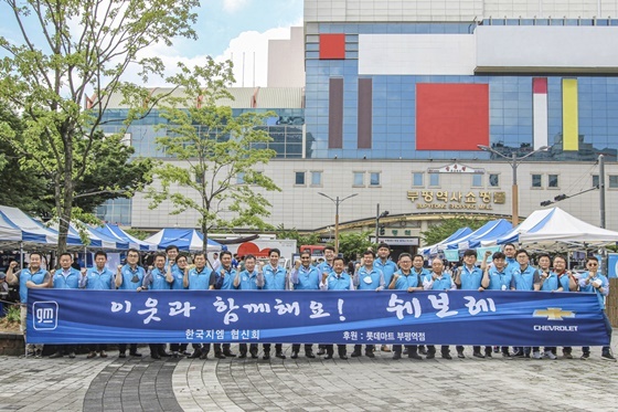 NSP통신-16일 오후 지역사회 독거노인 400여 명을 대상으로 나눔활동을 펼친 한국지엠과 한국지엠 협신회 (한국지엠)