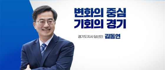 NSP통신-김동연 경기도지사 당선인이 직접 비상경제대책위원회 위원장을 맡아 TF를 지휘, 본격 가동에 나선다. (민선 8기 경기도지사직 인수위)