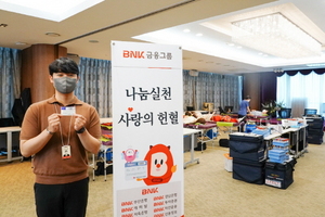 [NSP PHOTO]BNK금융, 임직원과 함께하는 사랑의 헌혈 통해 ESG 실천