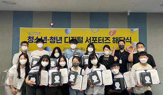 [NSP PHOTO]카카오게임즈, 2022 청소년·청년 디지털 서포터즈 상반기 활동 종료