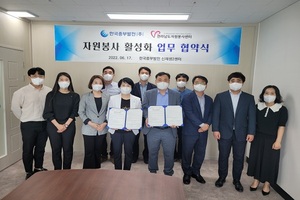 [NSP PHOTO]전남도자원봉사센터 한국중부발전과 손잡고 탄소중립 실천 전개